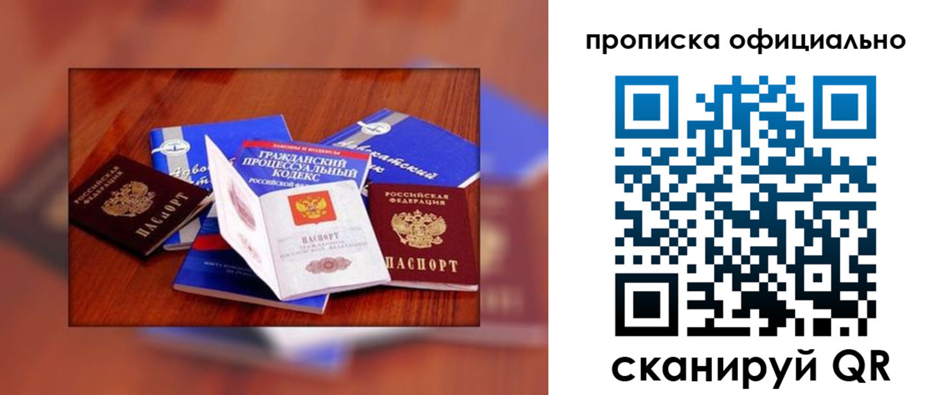 временная регистрация для всех в Клине