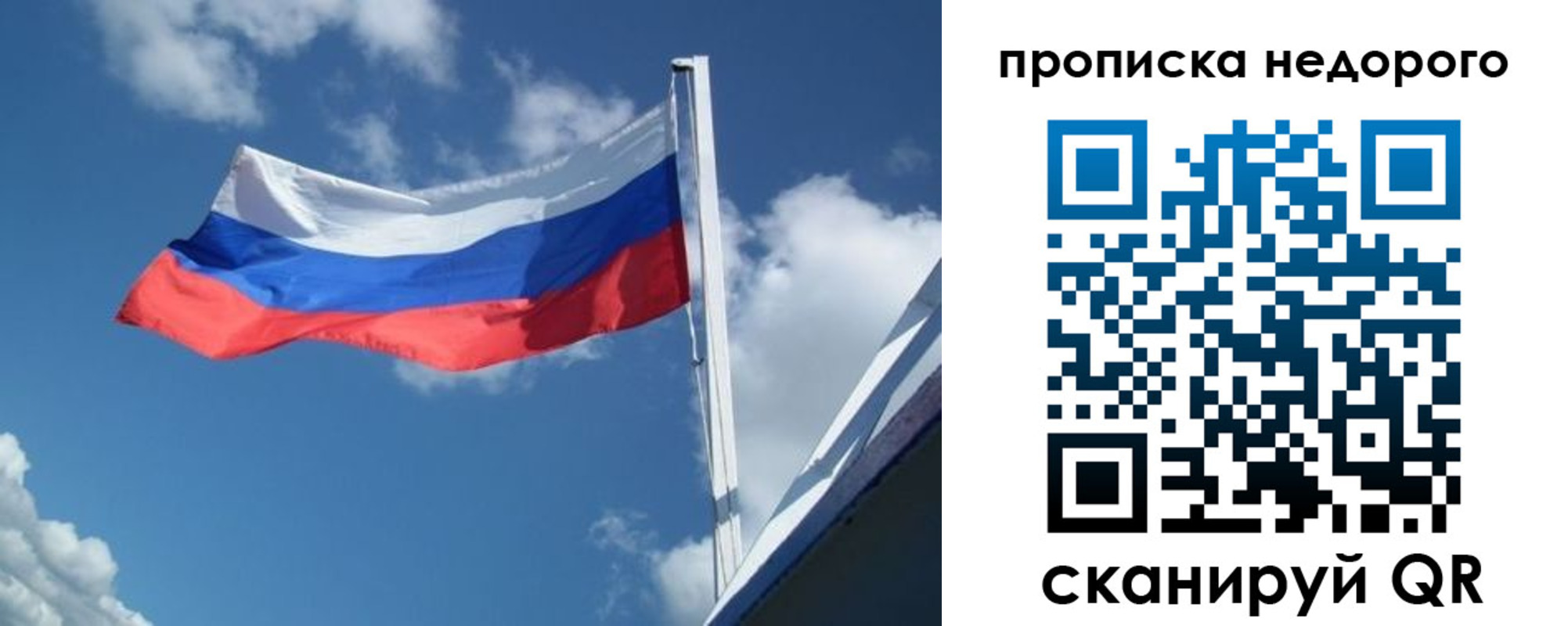 прописка паспорт в Клине